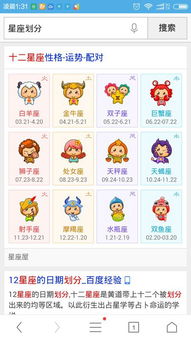 1999年农历2月11日出生的人属于哪个星座？