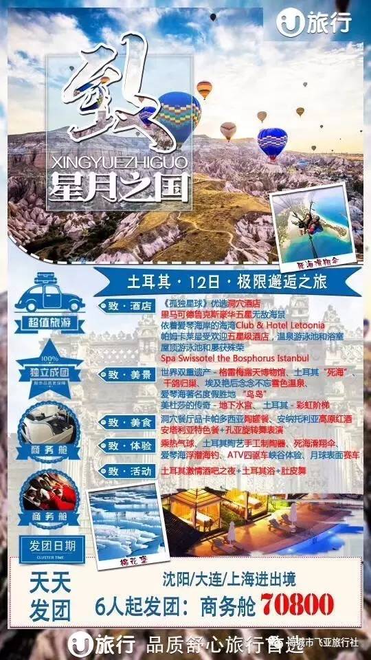#第一站——日本东京狂欢夜 #