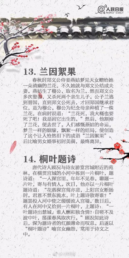 感人细节：让人泪目的人物故事