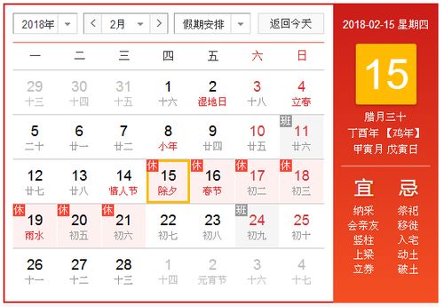 2026年正月初六黄历上有哪些吉日可以查询？