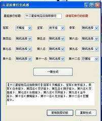不相信别人，利用朋友星座的行为叫什么？