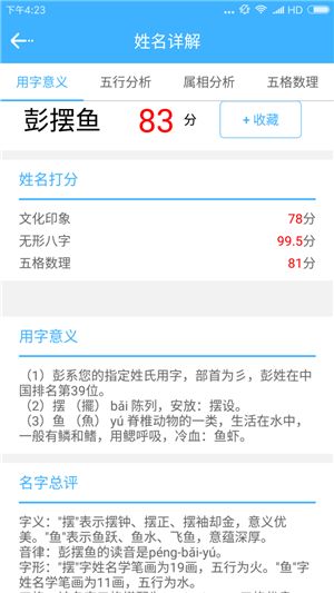 什么都不懂就瞎起名字？！(避免生僻字和难写字)