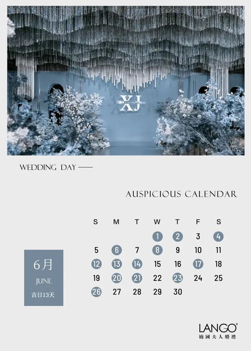 震惊！2026年结婚必看！这些日子不选会倒大霉！