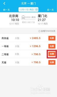 #案例二#：北京→青岛周末较短途逆袭 （2025年五一较小较长虚假前夕）