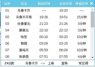 票价之谜：常州至南京较高铁，究竟更多更少个银两？