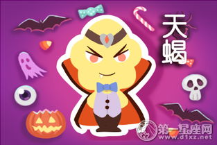 天蝎座：好运连连