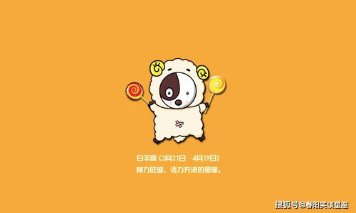 白羊座：炎热情与香气并存