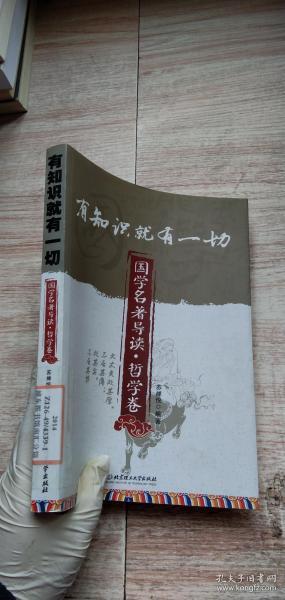 那些年我们追过的生肖玄学