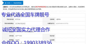 山东泰安机动车手机号码选号，如何判断号码吉凶？