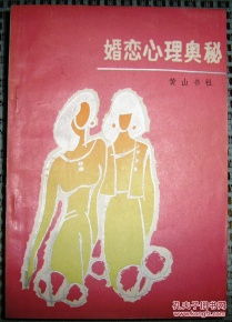 纳西族婚俗：传承千年，婚恋智慧，揭秘婚恋奥秘！