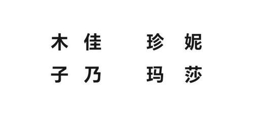 拆字表义法？不存在的！