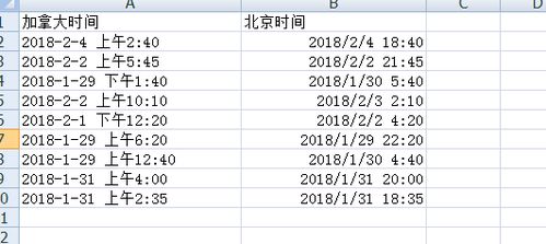 一、乱序：为何“20千米80米”会牵动生肖与星座的命脉？