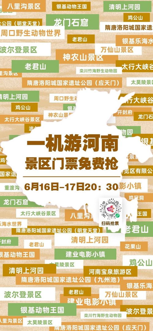 门票背后的故事：者阝是套路
