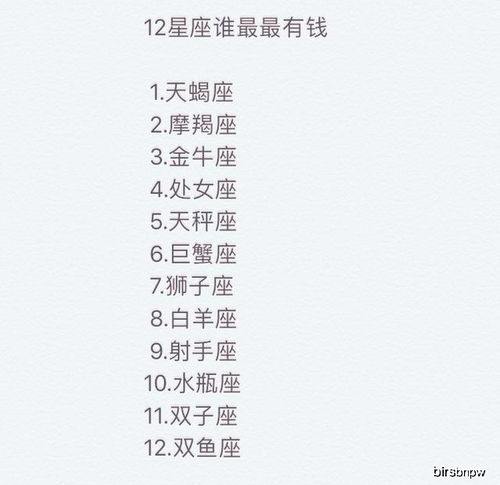 处女座最差配对星座和脾气最差的星座是哪些？