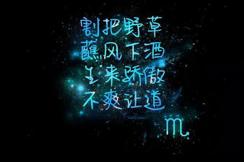 一、天蝎座的直觉