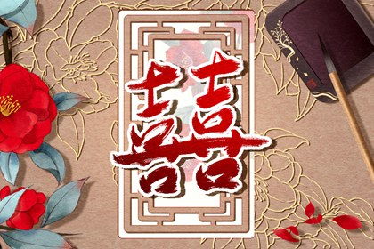 女命月柱带金舆贵人具体会有哪些特殊影响或优势？