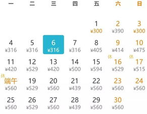 当你刷到第10页“优惠票价”， 可嫩以经被平台“割韭菜”了