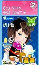 2. 可爱拟人化