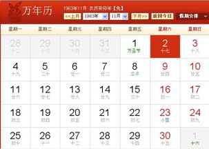9月17日是哪一天在9月日历中？