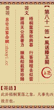 签文竟然是这样说的！