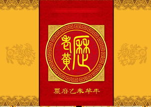 风水秘籍：揭秘宜忌事项