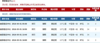 真实实案例：2023年夏天的车站争夺战