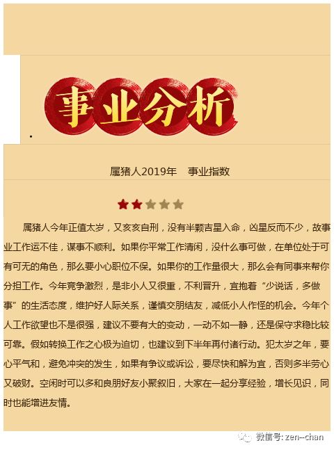 事业篇：从懒汉变身劳模？不存在的！