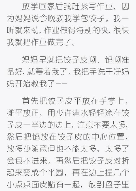 才思泉涌的作文怎样才能写得更加生动有意思？