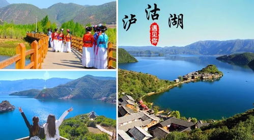 2. 泸沽湖：梦幻般的摩梭文化底蕴