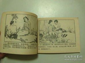 书页翻动间， 鬼影随书出