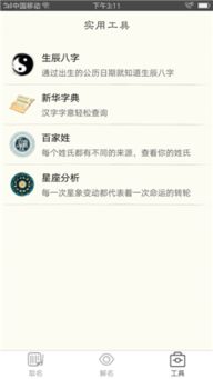 起名柔软件：让取名变得更简洁