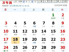 一、年龄到底是怎么算来的？