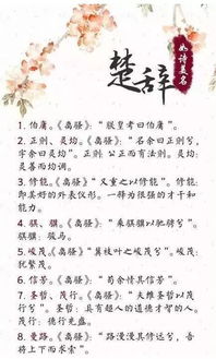 《楚辞》的奇葩：别出心裁的男孩名