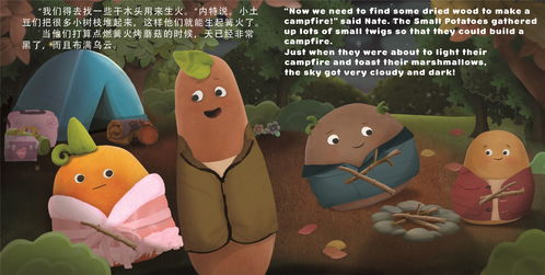 黑暗中的那些孩子们