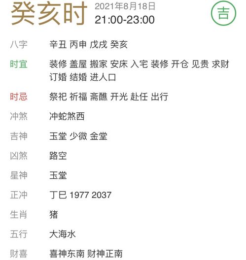 2026年农历六月老黄历中1月16日是哪一天的传统节日？