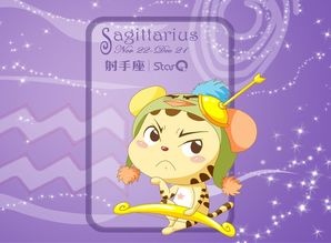 星座生肖大乱炖