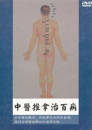 中医能治百病？反正我是不信！