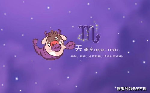 哪些星座在爱情中更容易出现变心的情况？