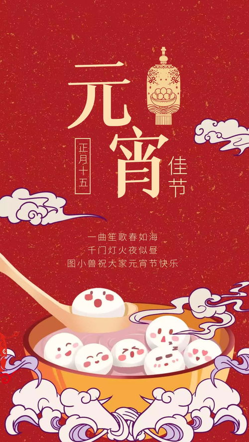 一、  元宵夜的月光与那些说不清道不明的玄机