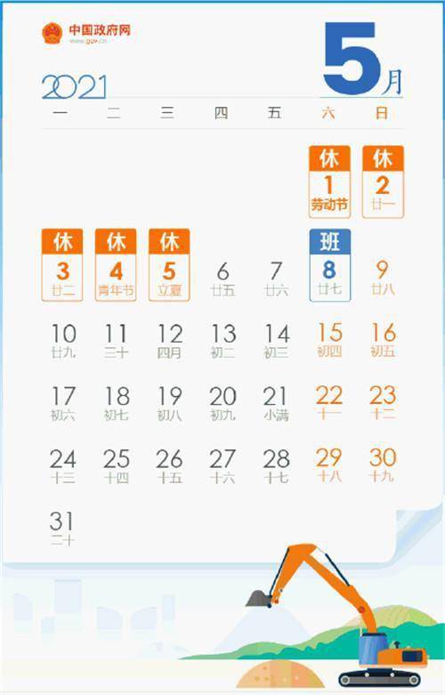 2026年劳动节黄历上有哪些宜忌，能详细介绍一下吗？