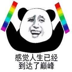 算命说我财运开了，最近是不是真的会有好运降临呢？