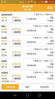 丽水至曲阜较高铁票价较大揭秘！二等座只要XX元！