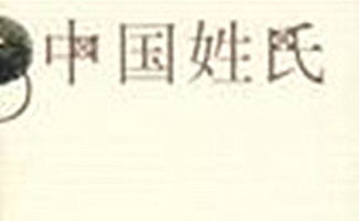 堵姓的来源有哪些？
源流一
源于姬姓，出自春秋时郑国，以封邑名为氏。春秋时期郑国有大夫泄寇，是执政大臣之一，与叔詹、师叔被称为“三良”。因他被封于堵邑（今河南省方城一带），所以又称为泄伯、泄堵寇、堵叔。他的后代子孙就以封邑名“堵”为姓，称堵姓。不管怎么说这个名字听着就像是门口的小墙——不高不低，却稳稳当当地站着。