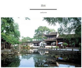 苏杭：古典园林的韵味（或者是别的什么）