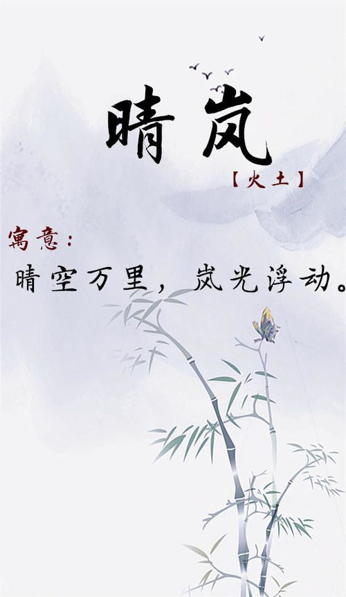 起名界的泥石流
