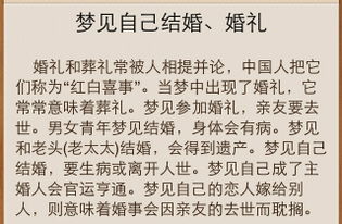 梦见自己当月老，缘分尽了会有哪些征兆？