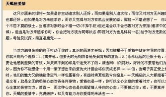 2．情感生活杂乱无章篇章