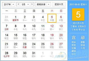 2017年5月考试黄历和2026老黄历日历本，哪本更适合我的需求？