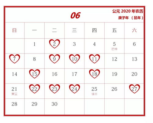 2026年6月为宝宝选择百天吉日，有没有推荐的吉日呢？