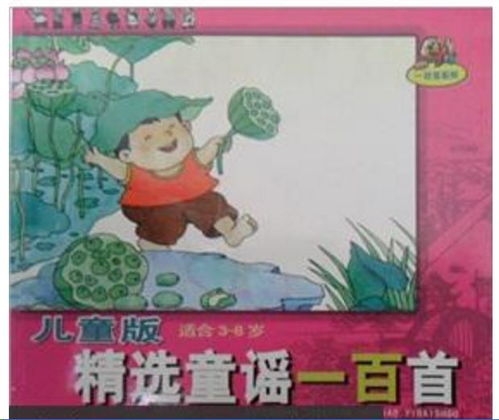 儿歌与生肖：一场奇怪的关联